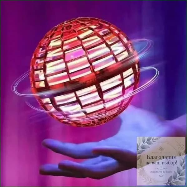 Плавающее вращающееся устройство с функцией автовозврата, улучшенная галактическая вращающаяся орбита, используемая как летающая мячевая игрушка, считается качественным бестселлером.