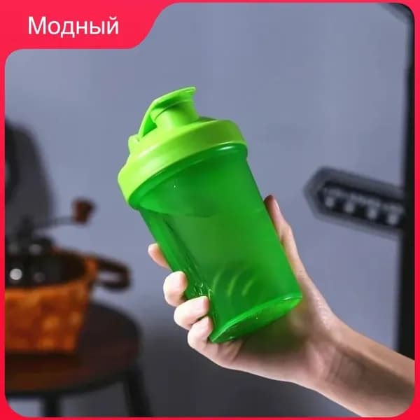 Спортивная бутылка