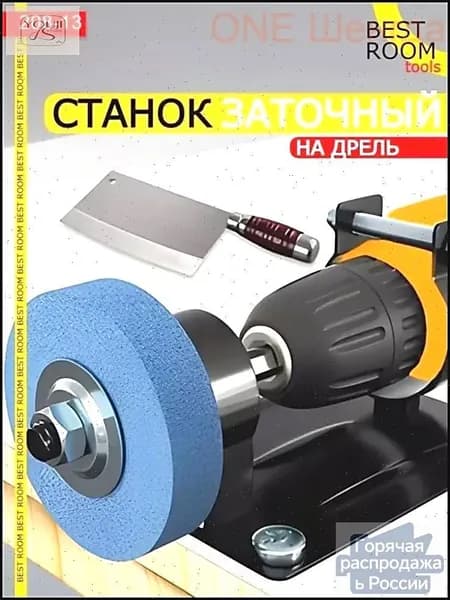 Эксклюзивная электрическая точилка для бытовых ножей со шлифовальным кругом и точильным камнем