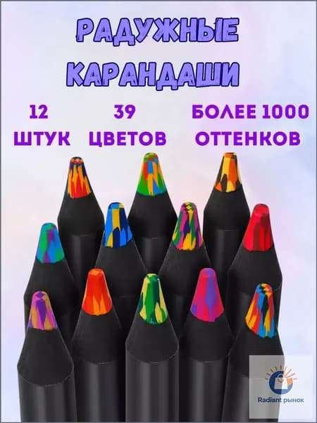 Набор карандашей, вид карандаша: Цветной, 12 шт.