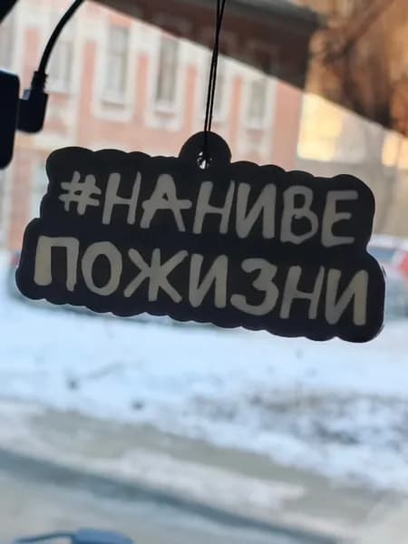 Ароматизатор автомобильный, Зелёное яблоко