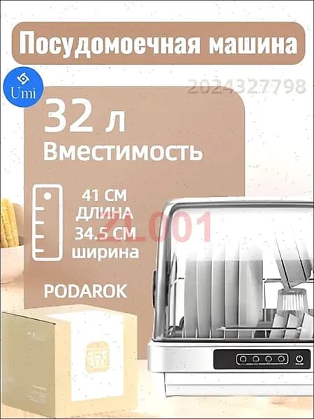 Сушильный шкаф для посуды x0xr0iww-QH2Z, серый