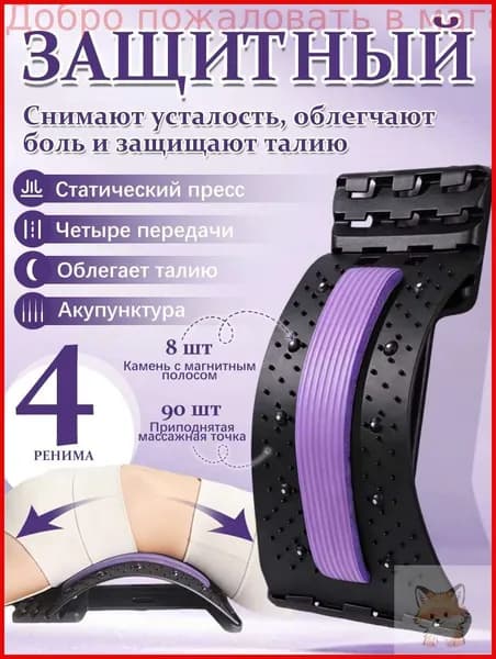 Тренажер для спины ZYZQ
