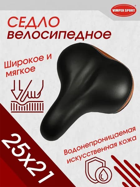 Велоседло