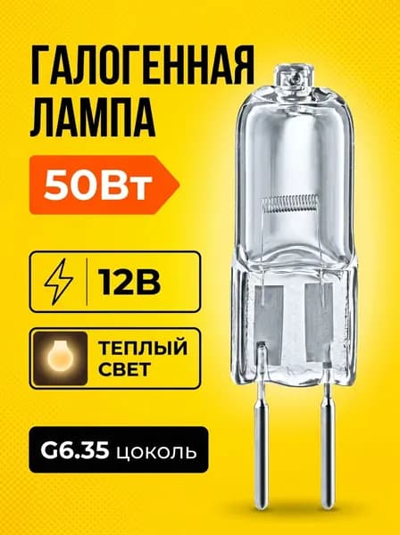 Лампа галогенная 94 212 JC 50Вт clear G6.35 12В 2000h Navigator 94212