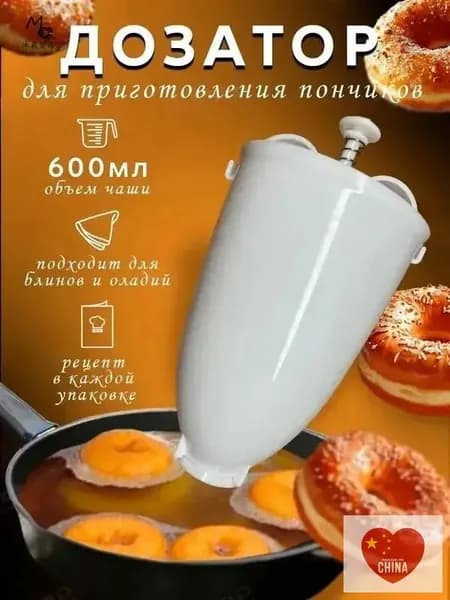 Аппарат для пончиков Производитель пончиков_8226_ob_IoE6J 100 Вт, белый
