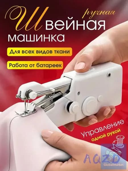 Швейная машина mzm-20260316190328475