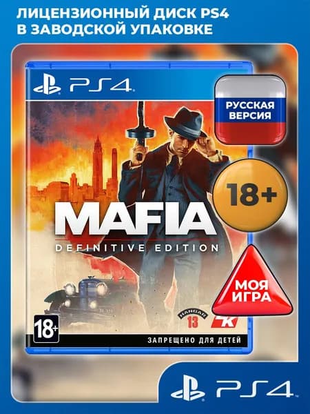 Mafia: Definitive Edition (PS4, русская версия)
