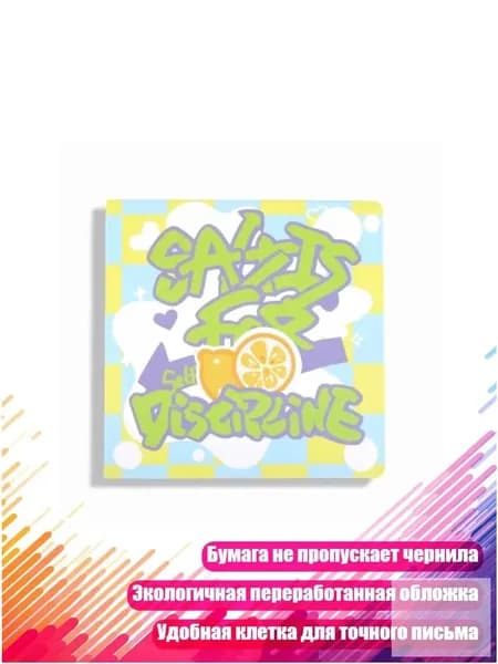 Дневник школьный