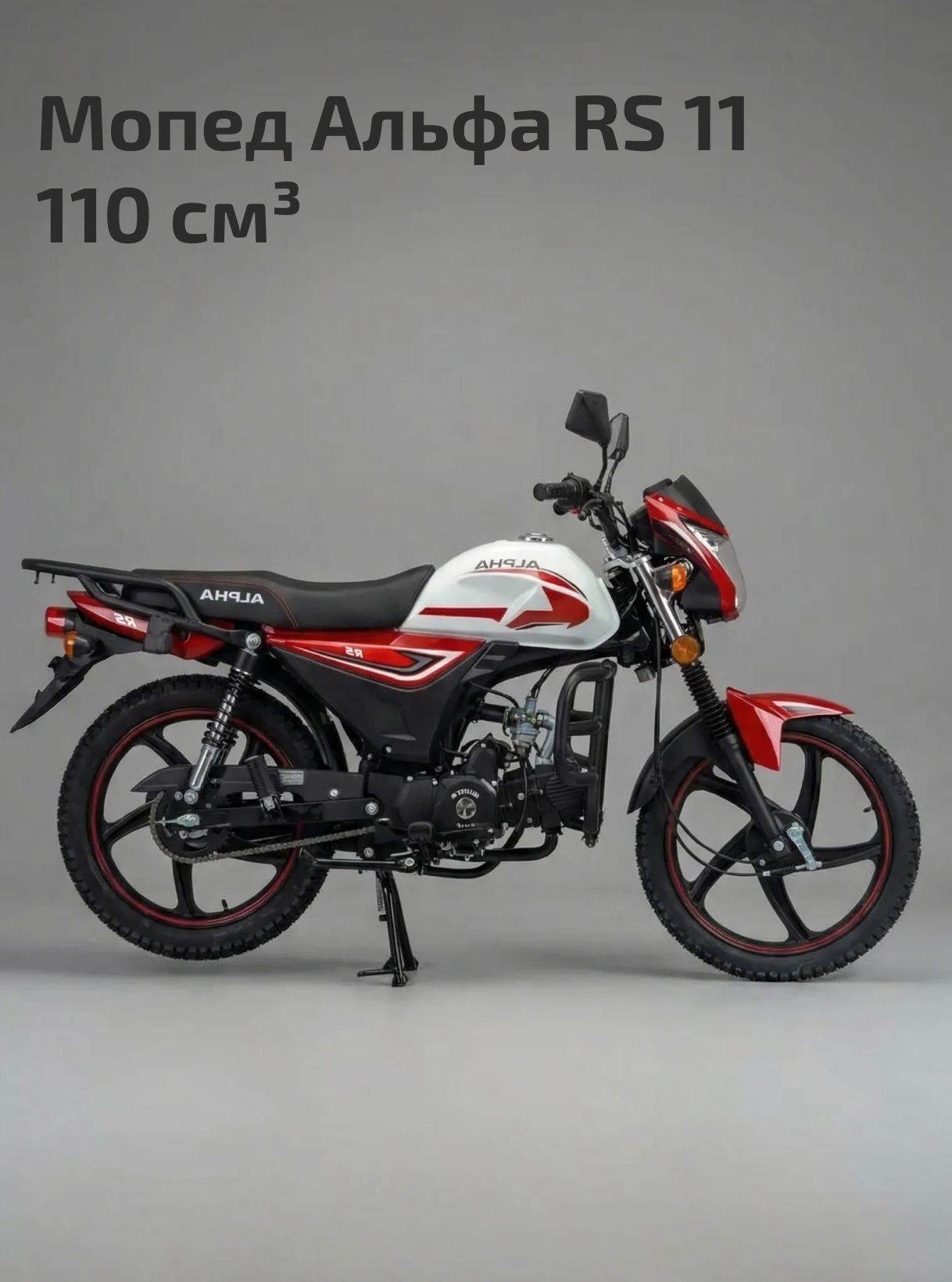 Мопед Альфа RS 11 (LM48-B) красный (А)
