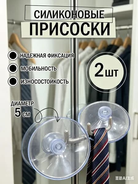 Набор вакуумных присосок /5шт силиконовых прозрачных 5 мм/для домашнего использования и использования в автомобилях, прочные и бесшовные