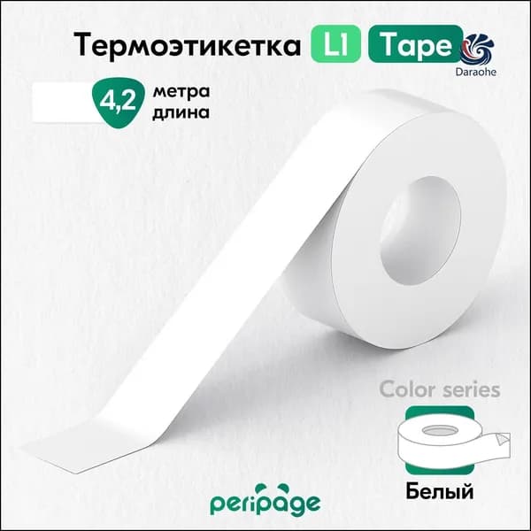 Фотобумага