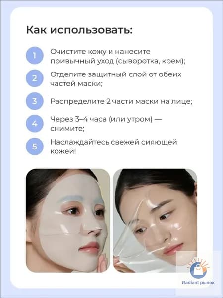 Biodance Маска косметическая Питание Для всех типов кожи