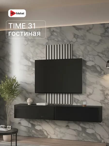 Стенка в гостиную TIME 31 Черный глянец