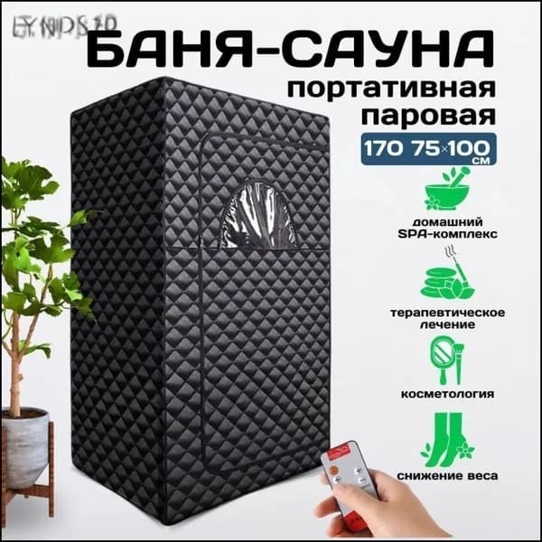 Сауна с душевой кабиной