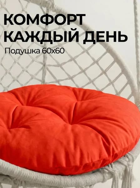 Матрас для садовой мебели