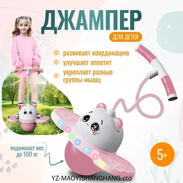 Джампер