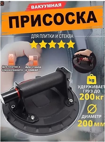 Эксклюзивная ручка для переноса обеспечивает надежную фиксацию на стеклянных и плиточных поверхностях