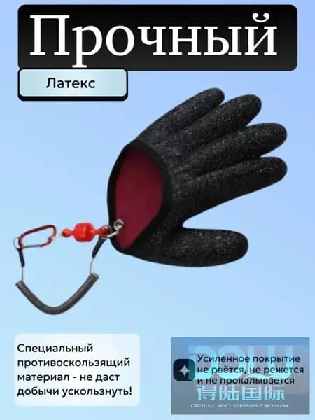 Перчатки для рыбалки, 1 пара