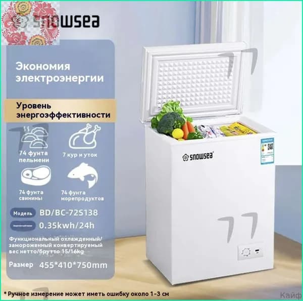 Морозильная камера морозильник，с корзиной，72L，2в1 ларь/холодильник， удобный горизонтальный шкаф，полная гарантия  M12B, кремовый