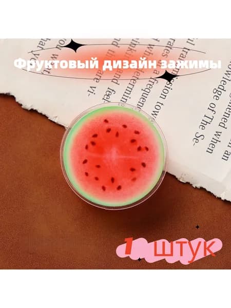 Зажим для бумаги
