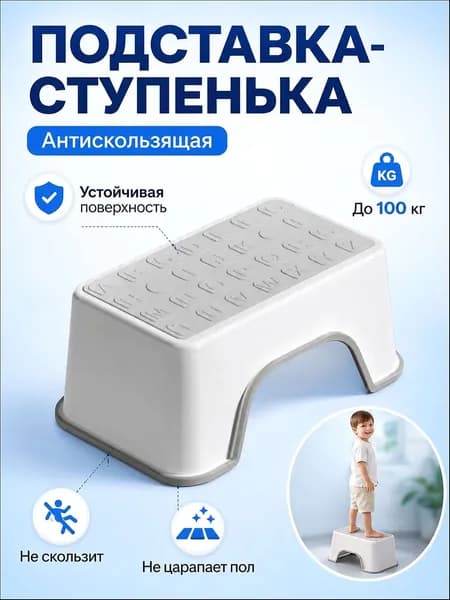 Подставка под ноги, 30х18.5х13 см