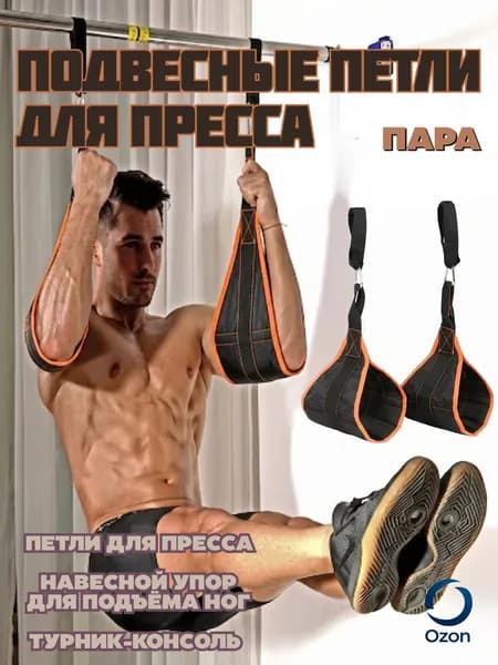 Тренировочные петли