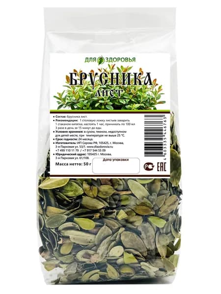 Брусника лист 50 г