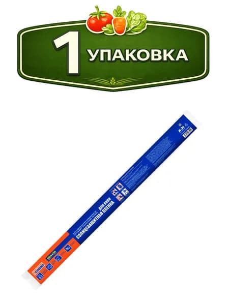 Пленка солнцезащитная 0,6 х 3,0м 1 полотно в индивидуальной упаковке 4Walls PSZ603K