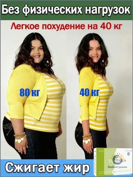 Средство антицеллюлитное