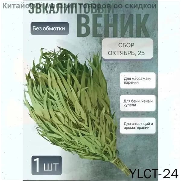 Веник для бани
