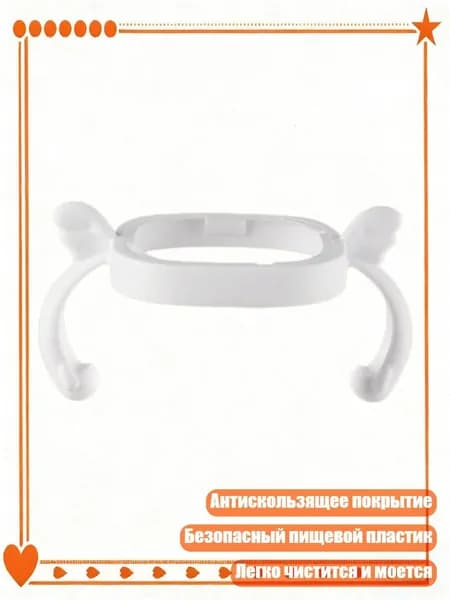 Удобная ручка для бутылочки, антискользящий дизайн, Белый