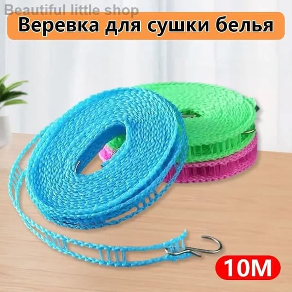 Веревка бельевая 10 м 1 шт светло-розовый