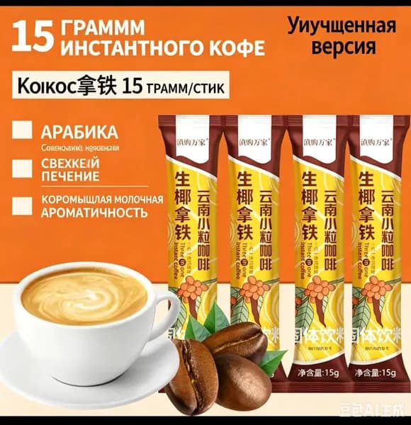 Кофе растворимый Порошковый 180г. 12шт.