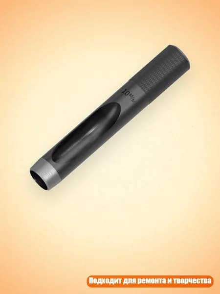 Мастерский ручной пробойник для круглых отверстий, 10MM