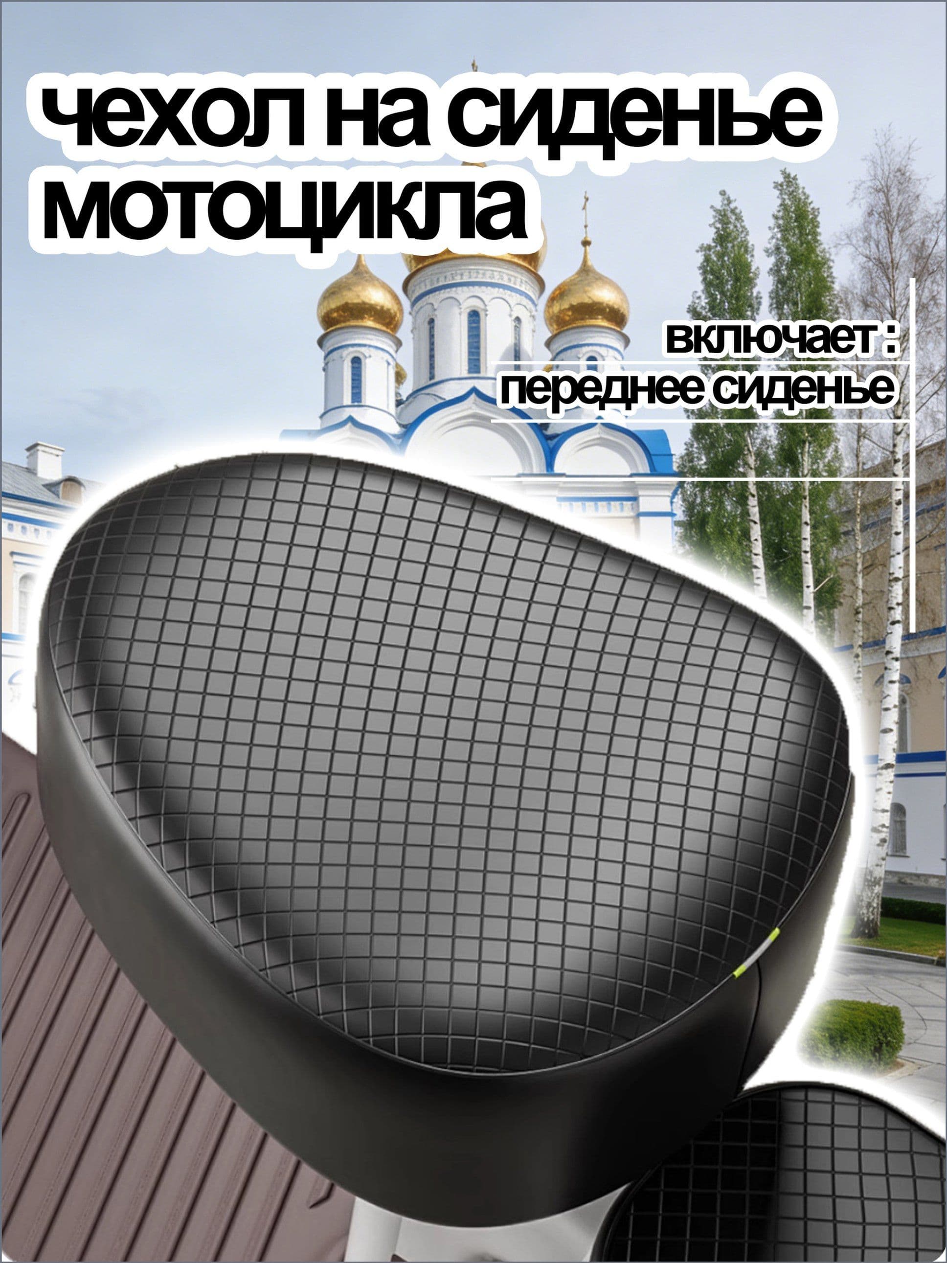 Чехол на сиденье для электросамоката и электровелосипеда, водонепроницаемый, УФ- и термозащита, всесезонный