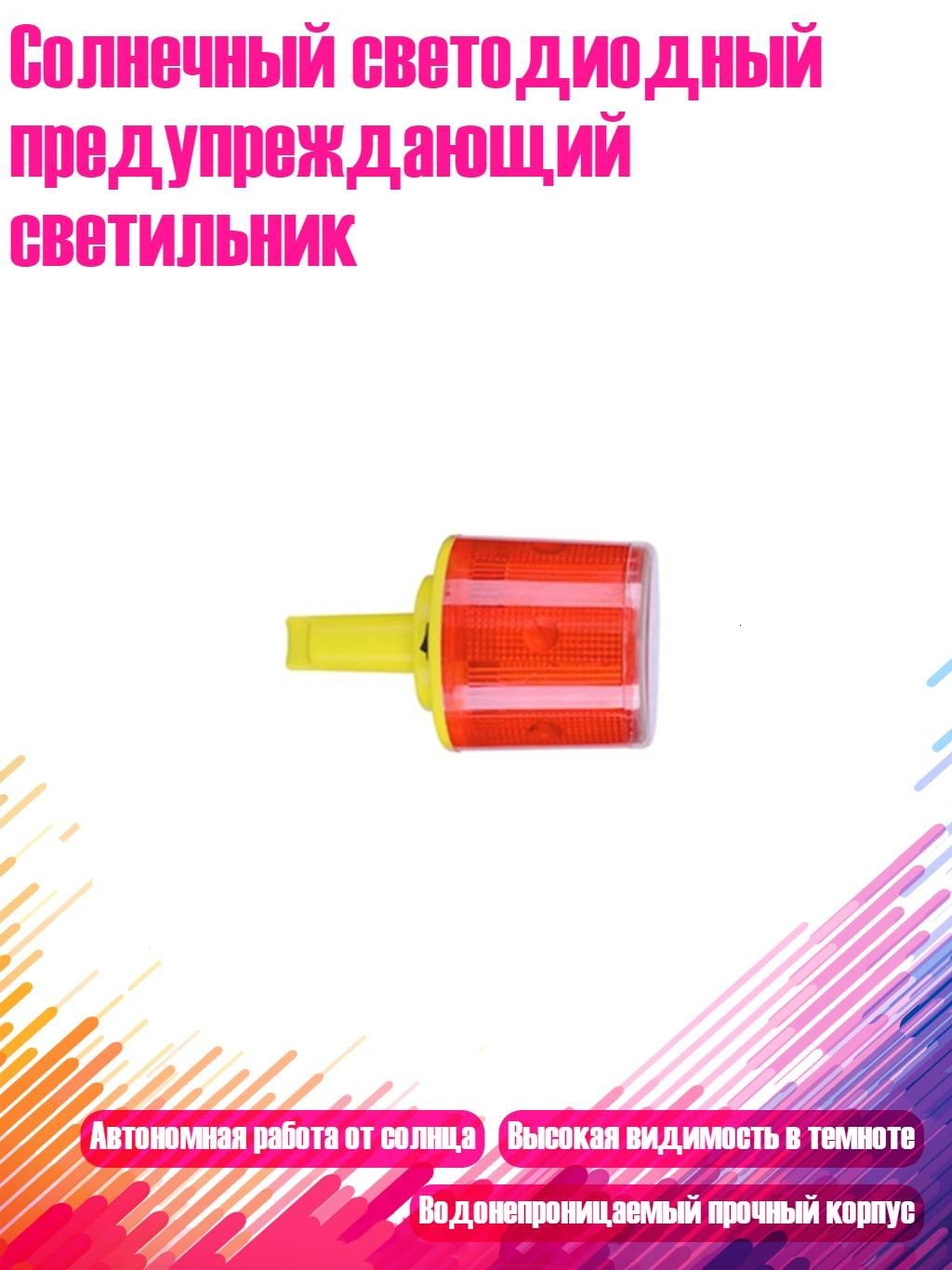 Светофор