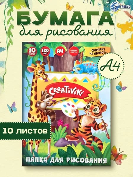 Creativiki Бумага для рисования A4, 10 лист., шт