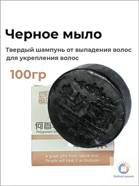 Шампунь твердый, 100 мл