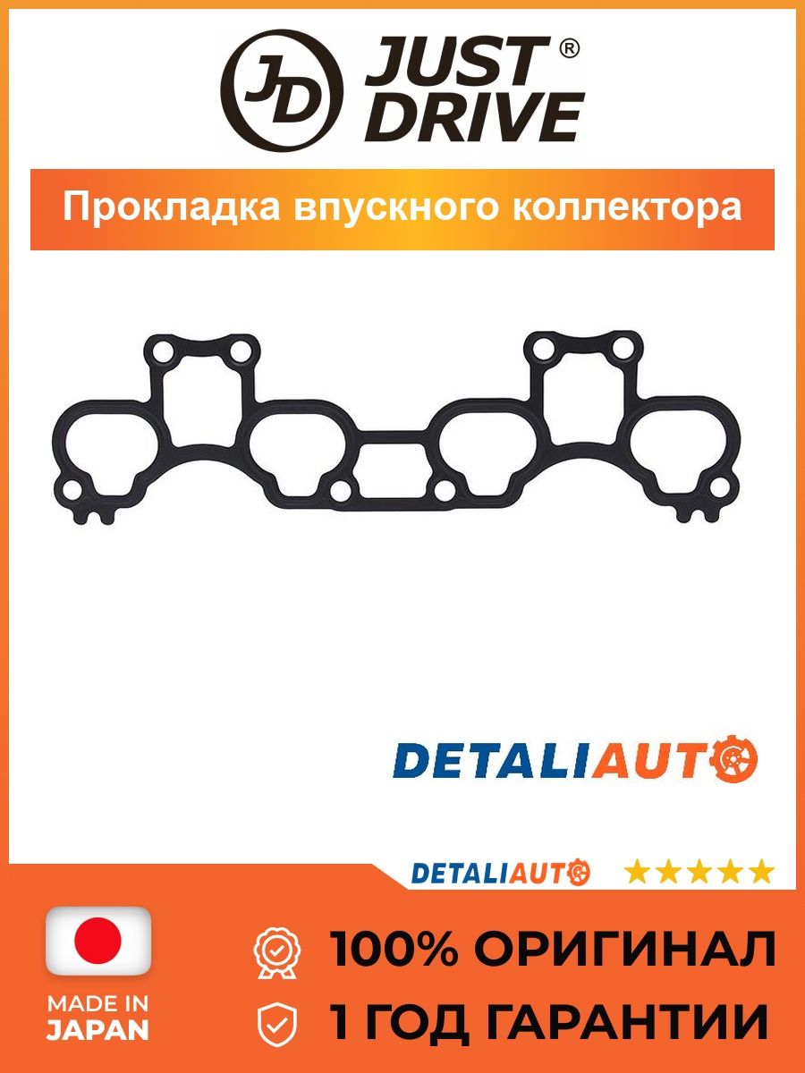Прокладка впускного коллектора Nissan Tino 1998-2003, Прокладка впускного коллектора НИССАН Тино 1998-2003