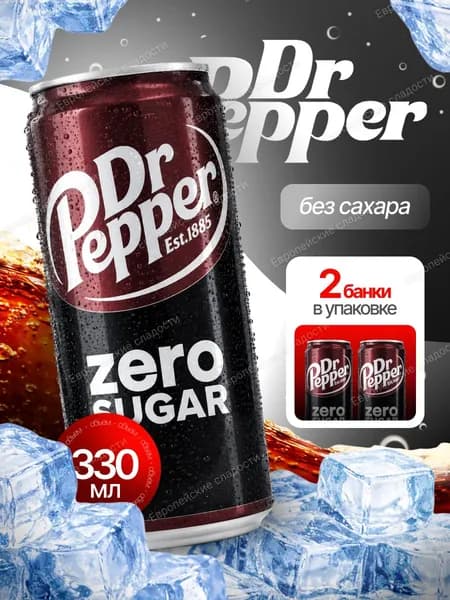 Газированный напиток Dr.Pepper Zero, 330 мл - 2 шт