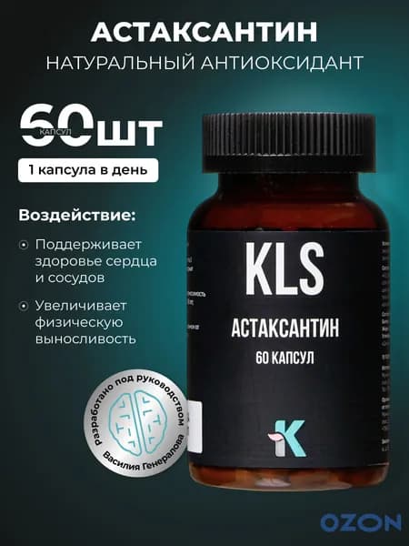 Аминокислотный комплекс