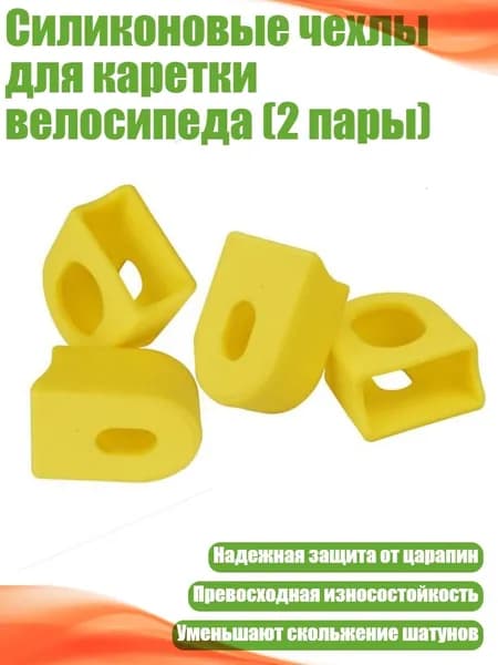 Велокосметика