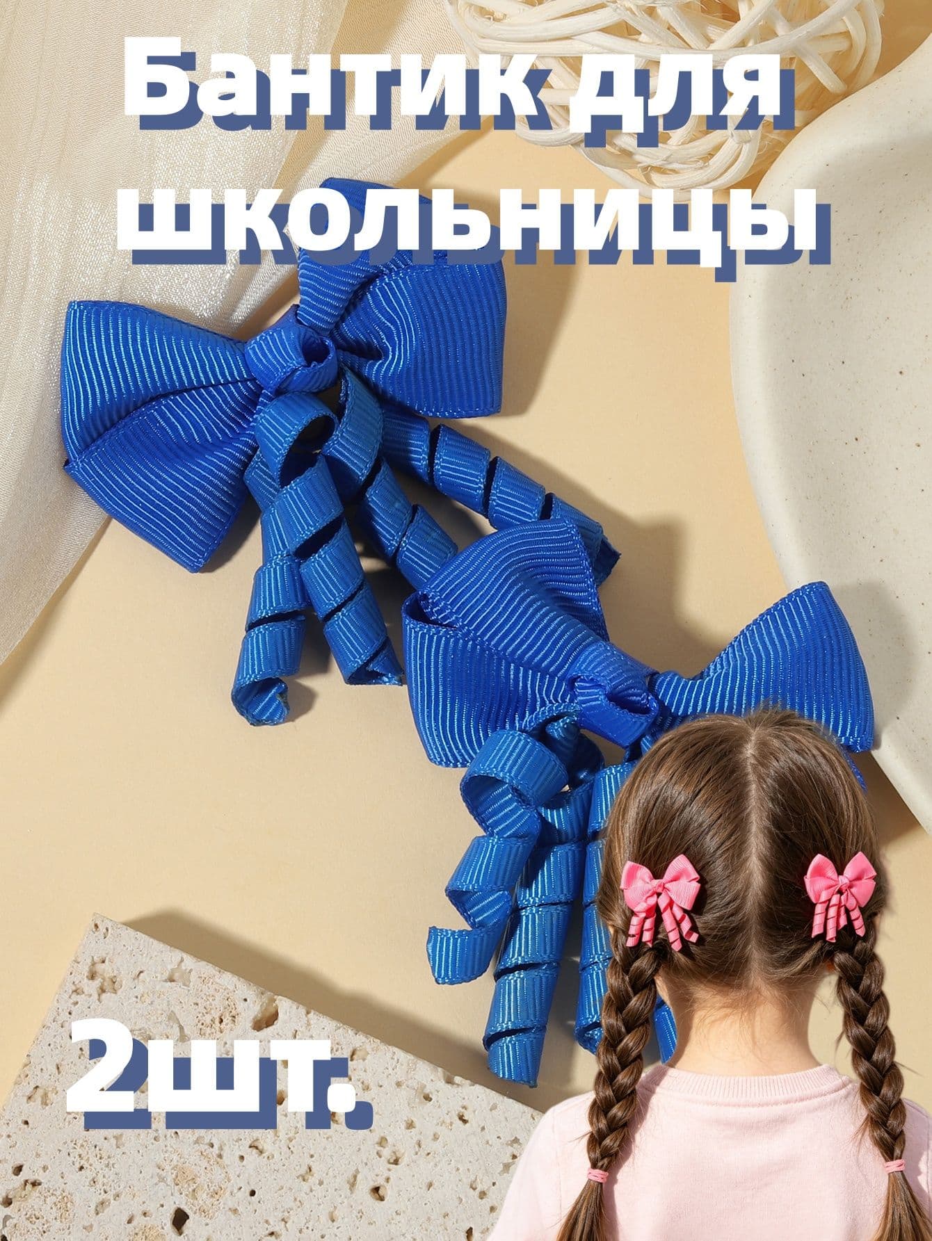 Бант для волос