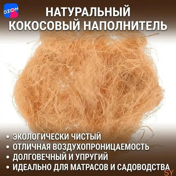 Наполнитель натуральный эксклюзивный для гнезда, обеспечивающий безопасность и тепло, размеры 22 на 12 на 4 см