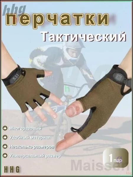 Перчатки для рыбалки