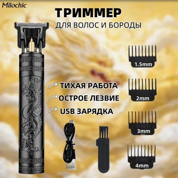 Машинка для стрижки Электрическая парикмахерская машинка для стрижки волос с Т-образным лезвием работает на батарейках, серый