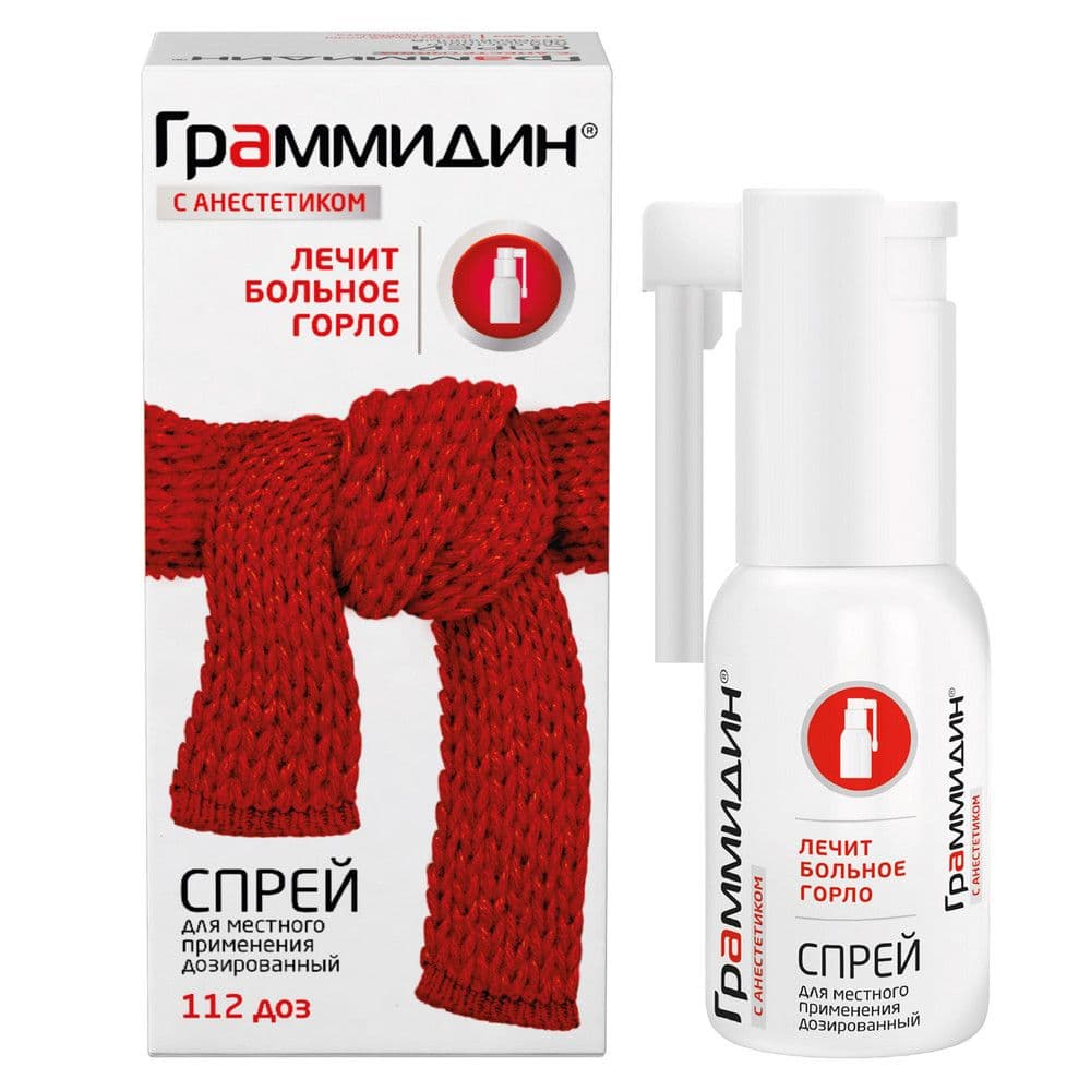 Граммидин с анестетиком, спрей, 112 доз