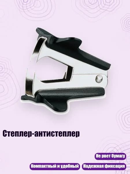 Скобы для степлера