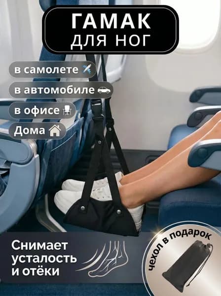 Комплект для путешествия